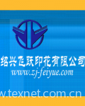 Shaoxing Feiyue Printing Co.,Ltd